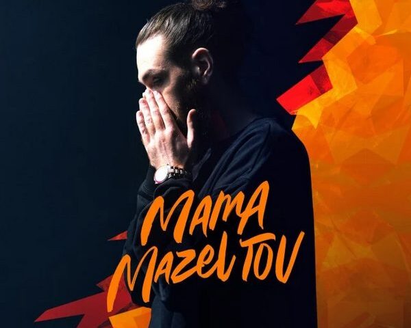 Sun Diego veröffentlicht seine neue Single “Mama Mazel Tov” aus dem kommenden Album “Yellow Bar Mitzvah”